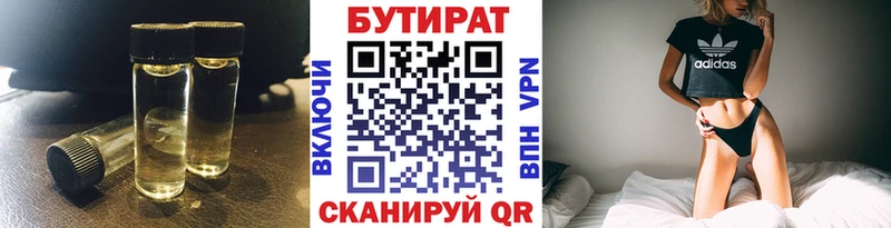 БУТИРАТ оксибутират  kraken ТОР  Строитель 