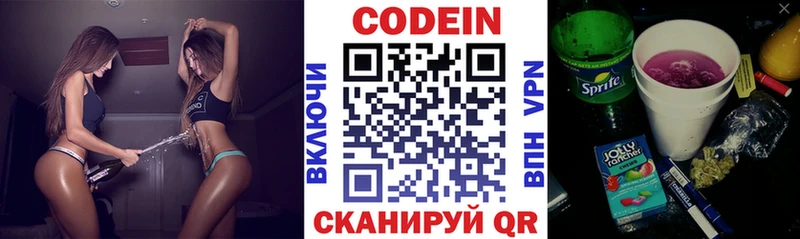 Кодеиновый сироп Lean напиток Lean (лин)  Строитель 