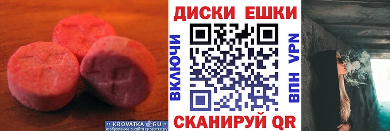 Ecstasy диски  Строитель 